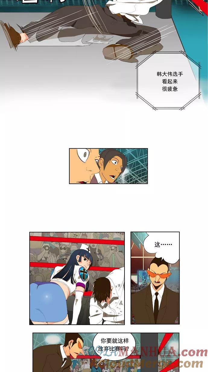 高校之神 - [第1部 与神一搏] 第37话 - 第9张图