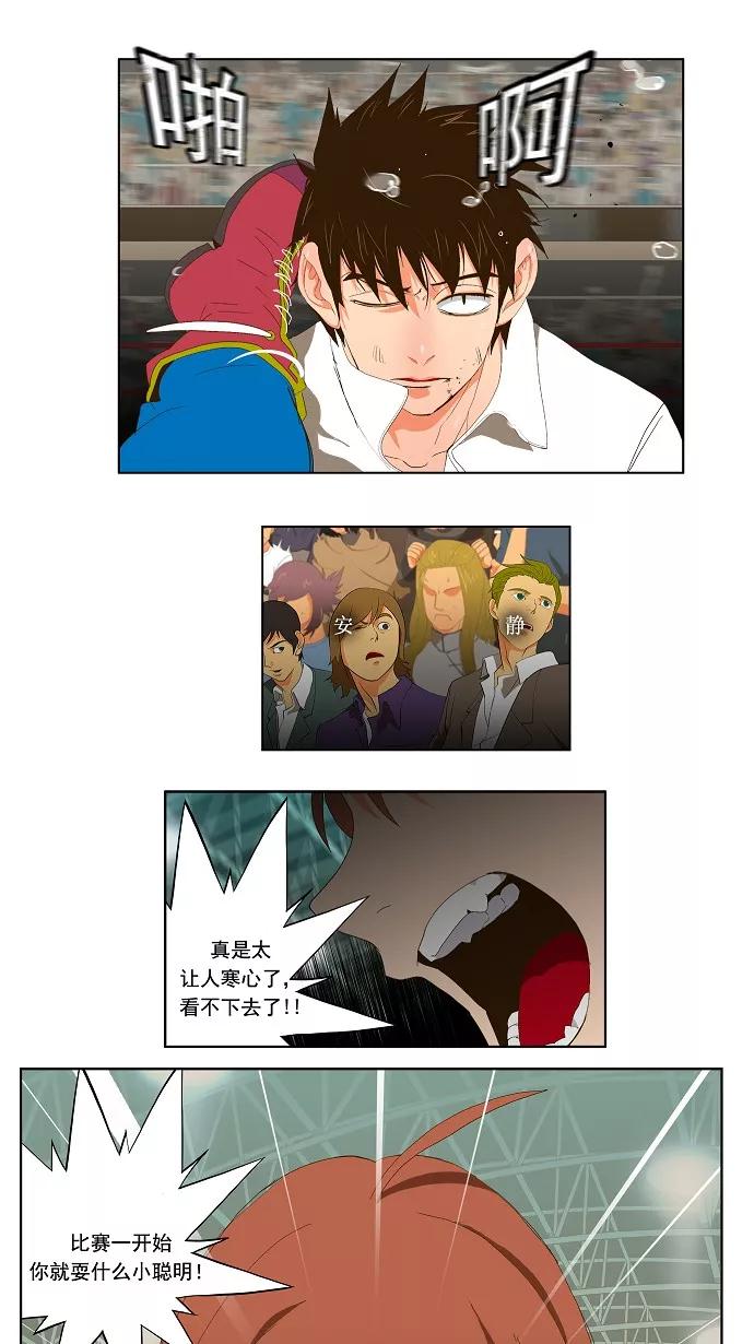 高校之神 - [第1部 与神一搏] 第37话 - 第18张图