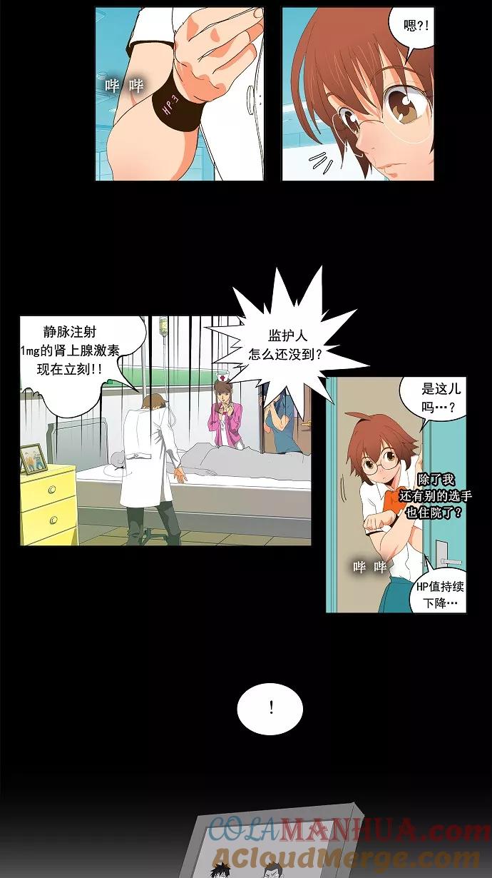 高校之神 - [第1部 与神一搏] 第37话 - 第23张图