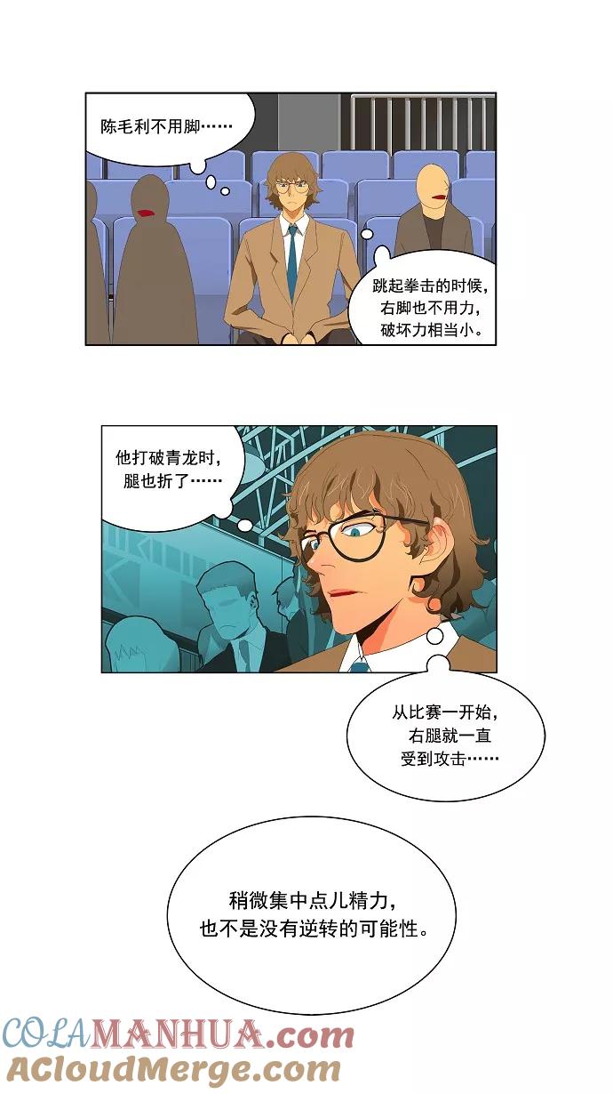 高校之神 - [第1部 与神一搏] 第37话 - 第15张图