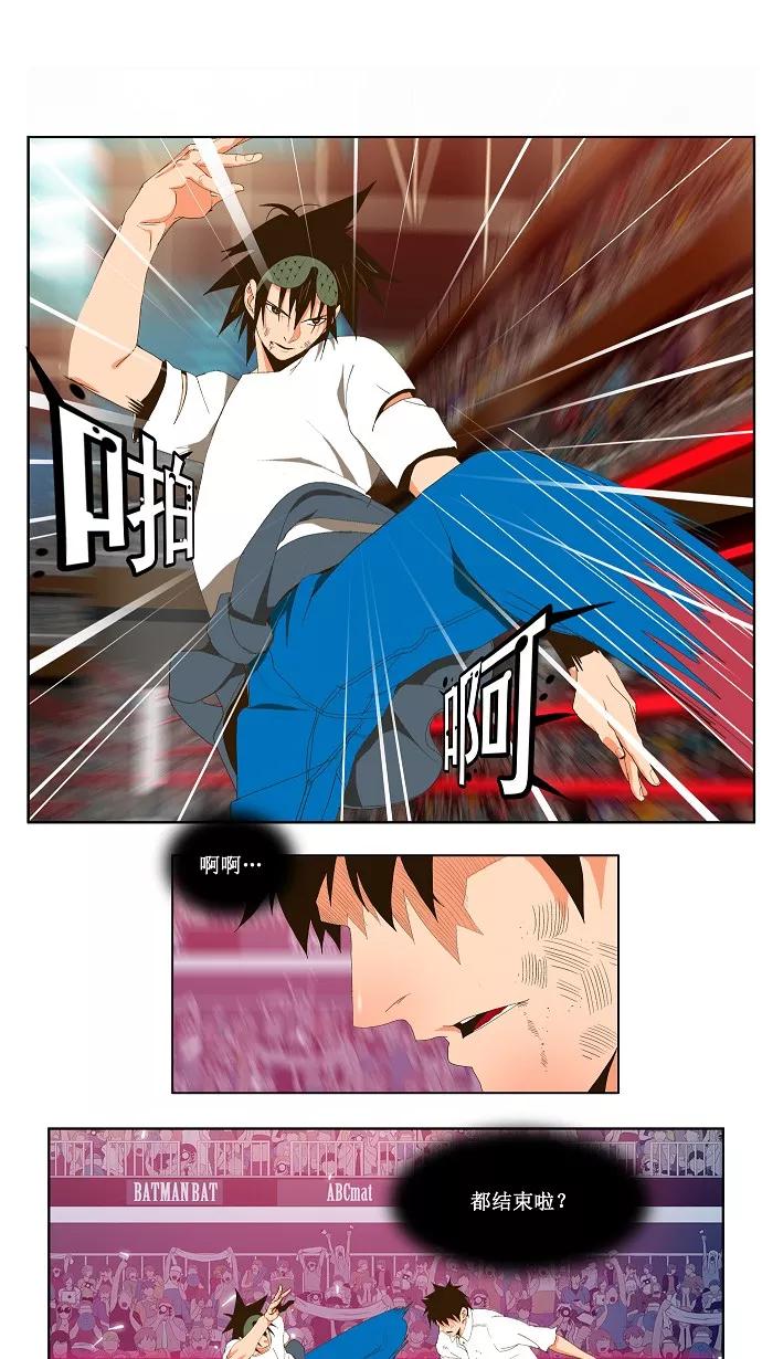 高校之神 - [第1部 与神一搏] 第37话 - 第16张图