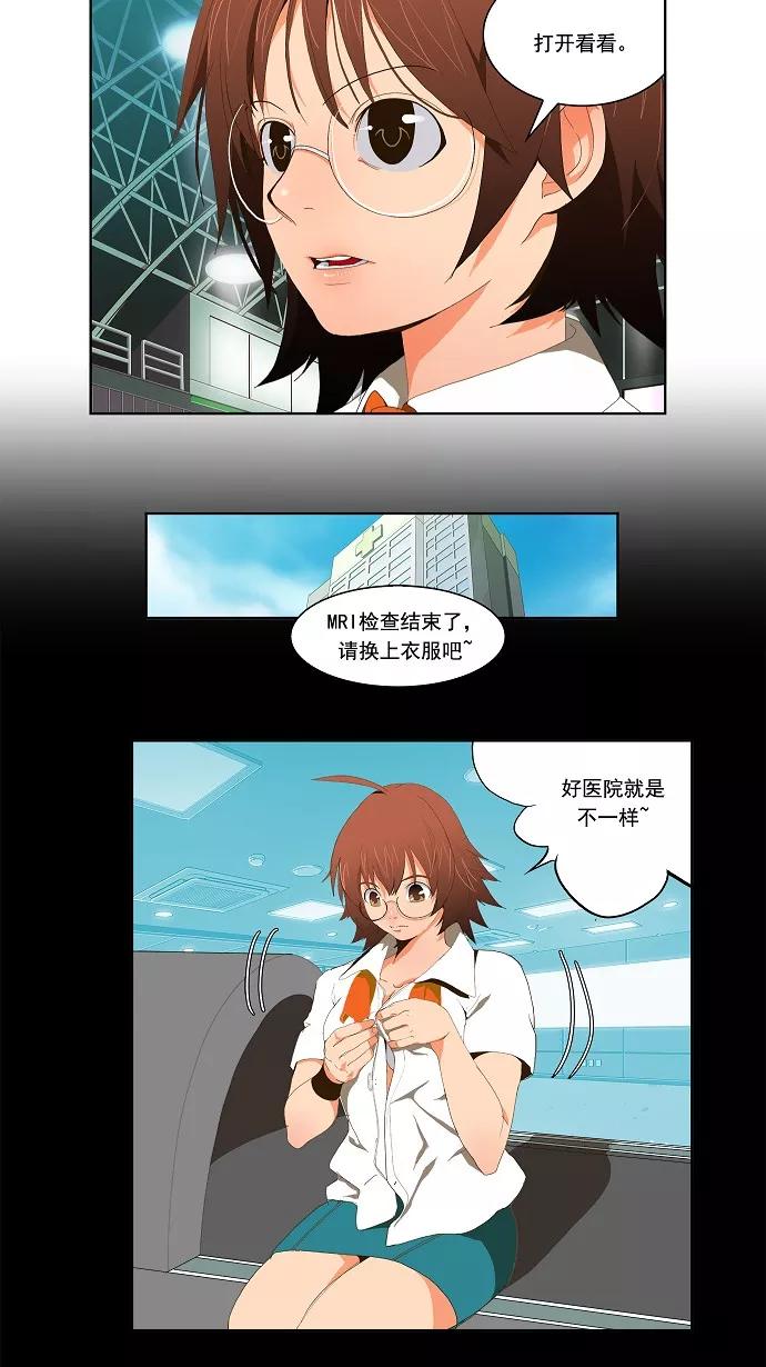 高校之神 - [第1部 与神一搏] 第37话 - 第22张图