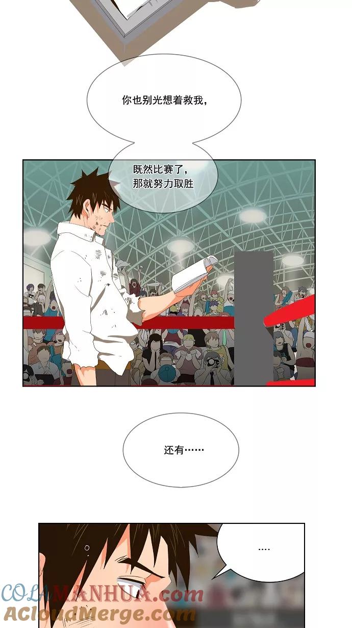 高校之神 - [第1部 与神一搏] 第37话 - 第27张图