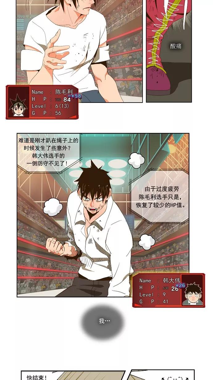 高校之神 - [第1部 与神一搏] 第37话 - 第12张图