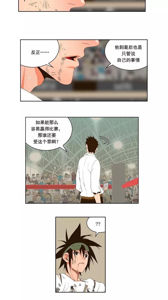 高校之神 - [第1部 与神一搏] 第37话 - 第28张图