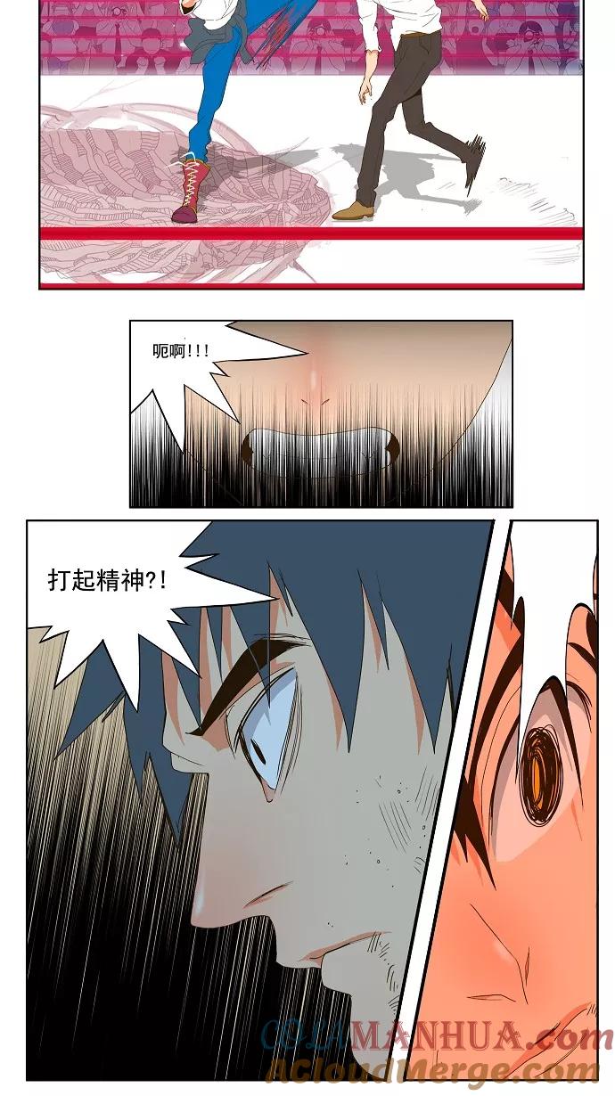 高校之神 - [第1部 与神一搏] 第37话 - 第17张图