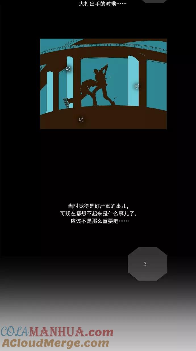 高校之神 - [第1部 与神一搏] 第37话 - 第3张图