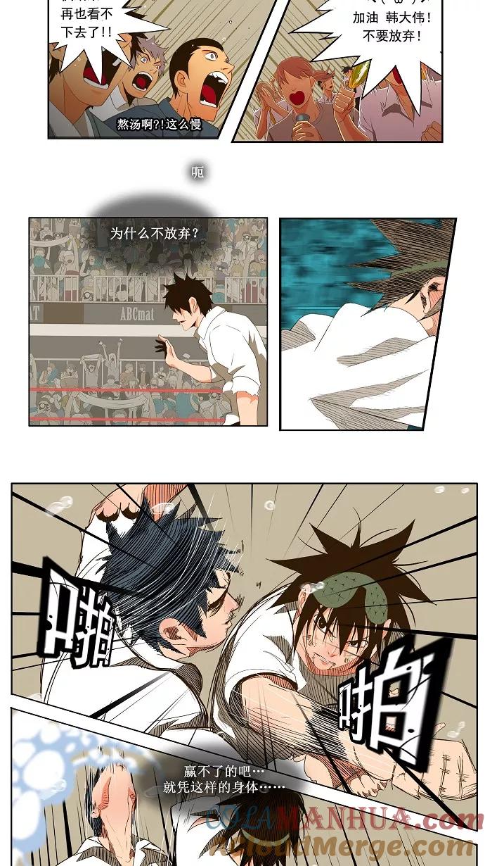 高校之神 - [第1部 与神一搏] 第37话 - 第13张图