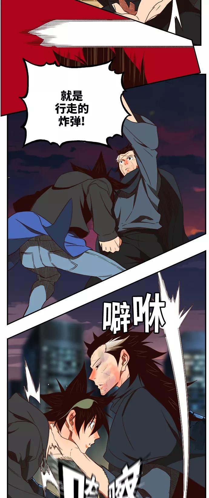 高校之神 - [第6部 RE：与神的较量] 第377话 - 第18张图