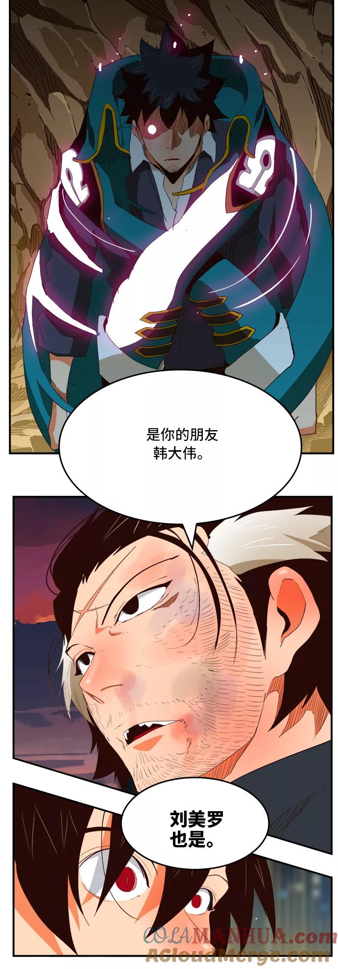 高校之神 - [第6部 RE：与神的较量] 第377话 - 第31张图