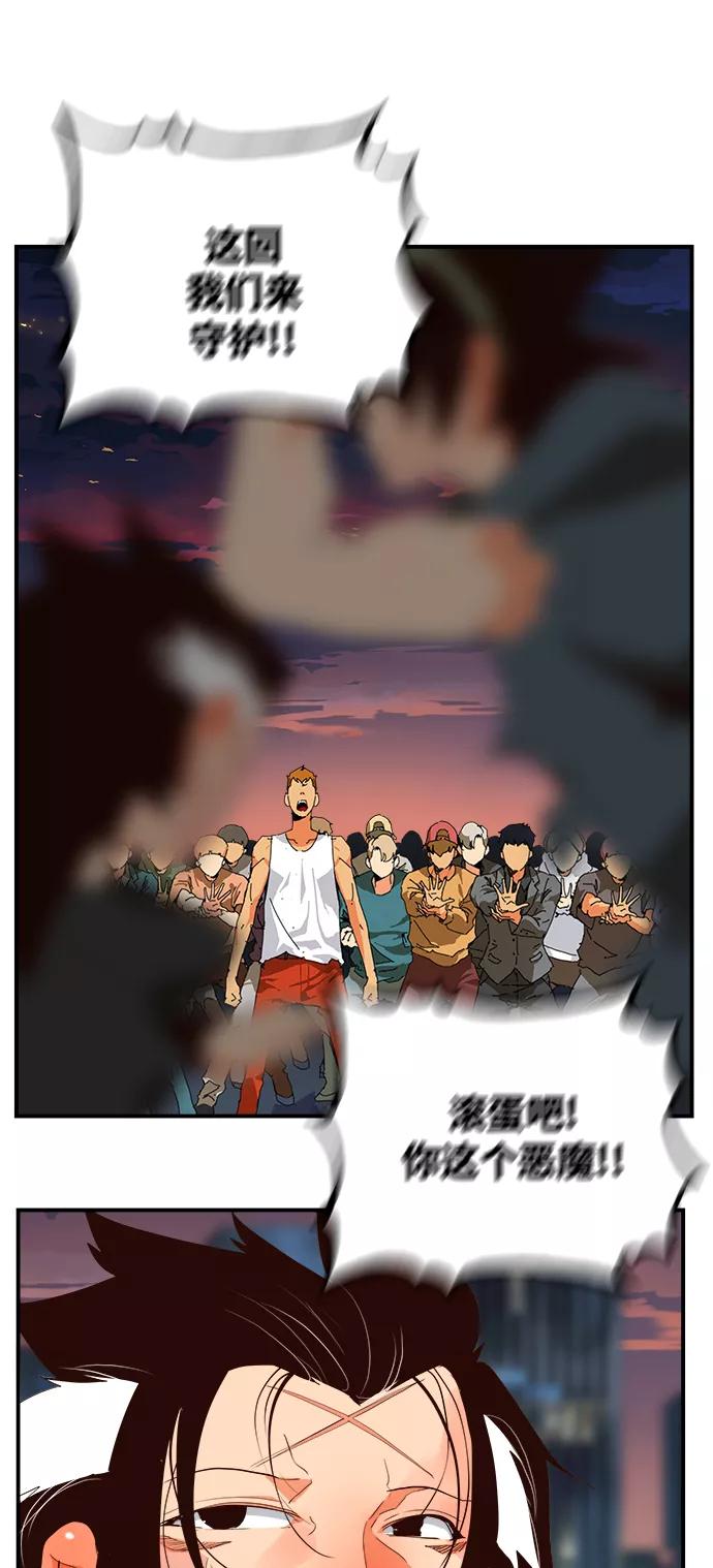 高校之神 - [第6部 RE：与神的较量] 第377话 - 第60张图