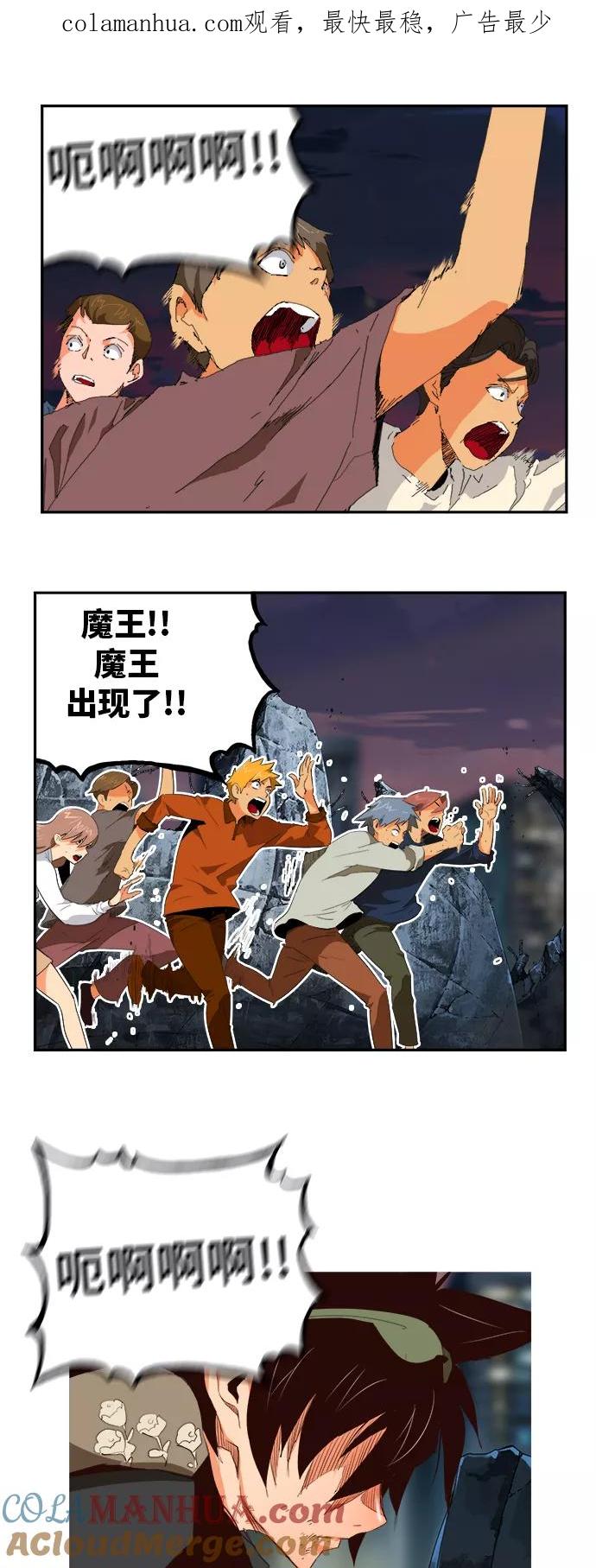 高校之神 - [第6部 RE：与神的较量] 第377话 - 第1张图