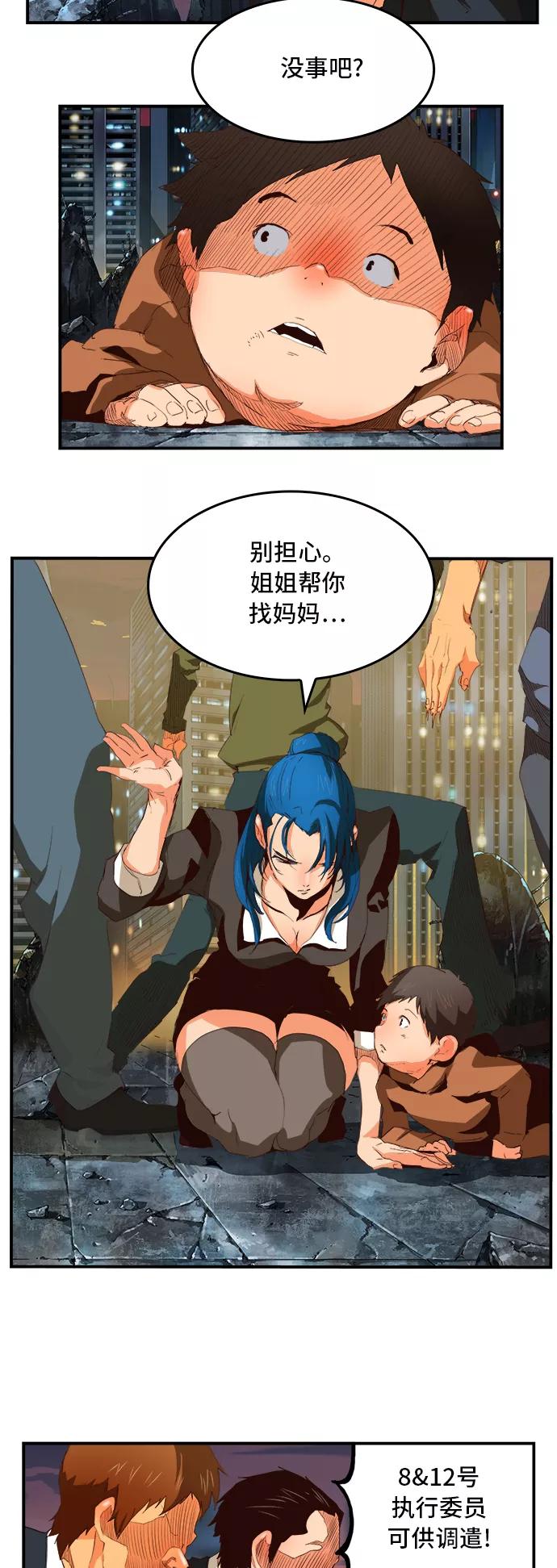 高校之神 - [第6部 RE：与神的较量] 第377话 - 第8张图