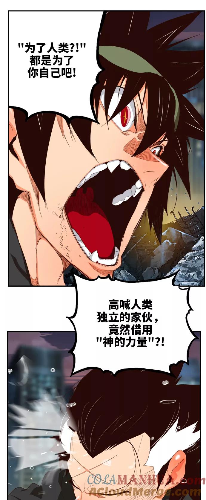 高校之神 - [第6部 RE：与神的较量] 第377话 - 第22张图