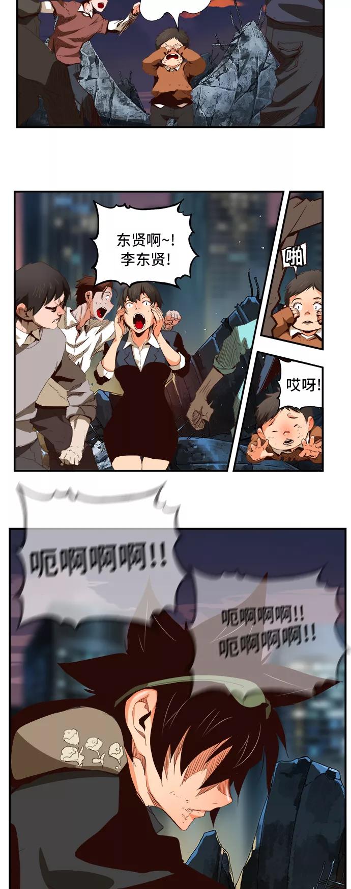 高校之神 - [第6部 RE：与神的较量] 第377话 - 第3张图