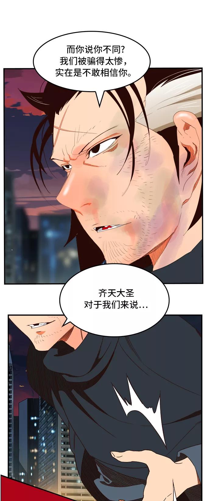 高校之神 - [第6部 RE：与神的较量] 第377话 - 第17张图