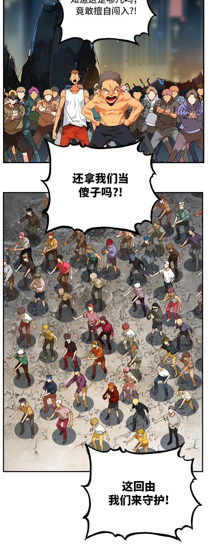 高校之神 - [第6部 RE：与神的较量] 第377话 - 第59张图