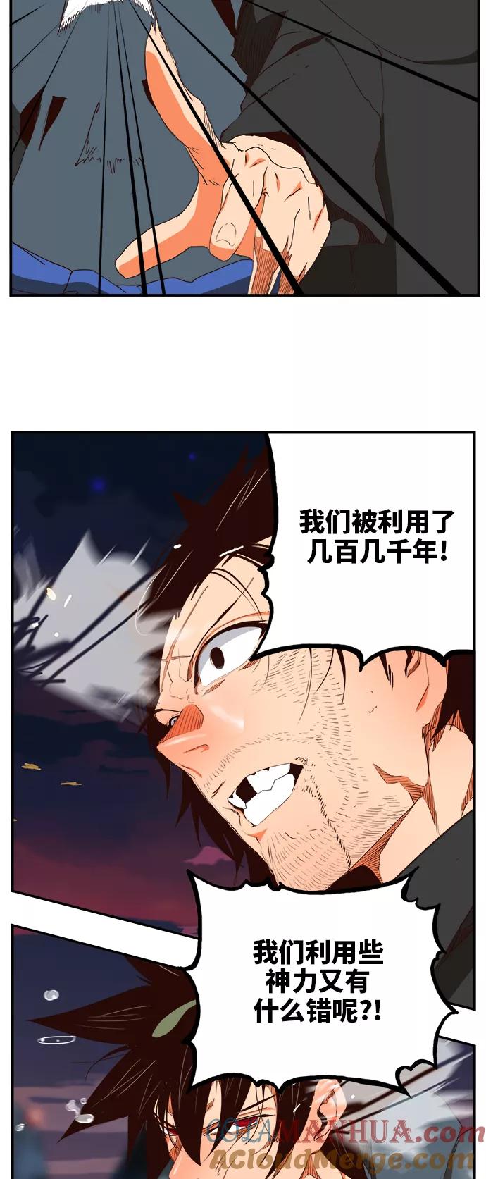 高校之神 - [第6部 RE：与神的较量] 第377话 - 第25张图