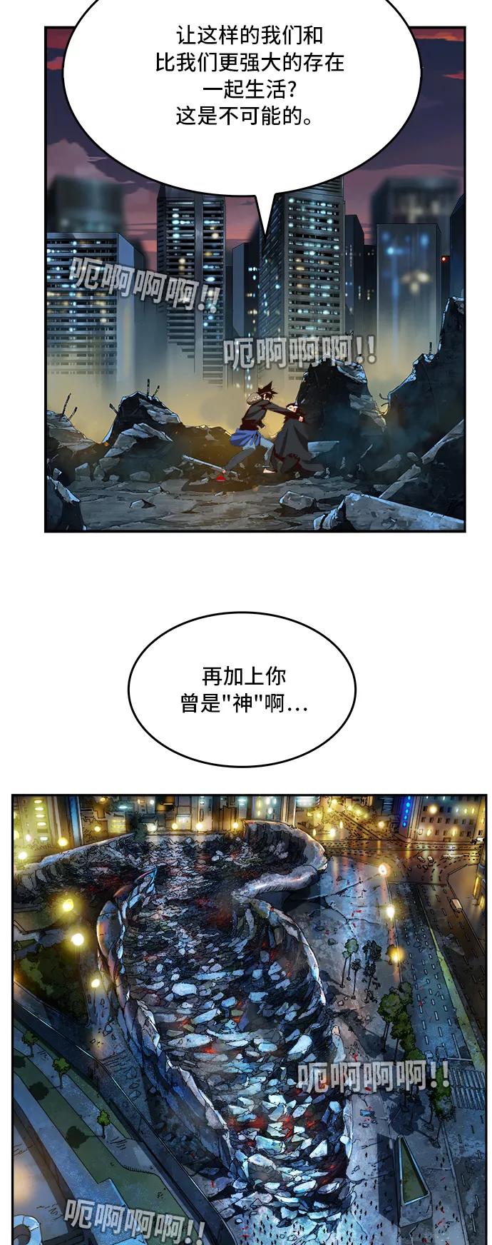 高校之神 - [第6部 RE：与神的较量] 第377话 - 第5张图