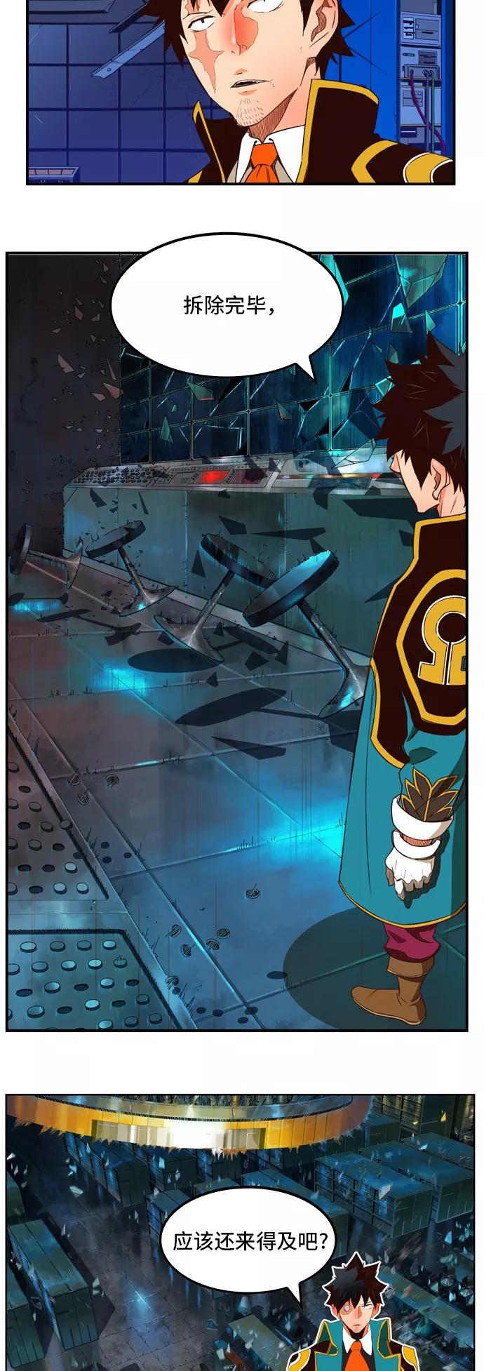 高校之神 - [第6部 RE：与神的较量] 第377话 - 第45张图