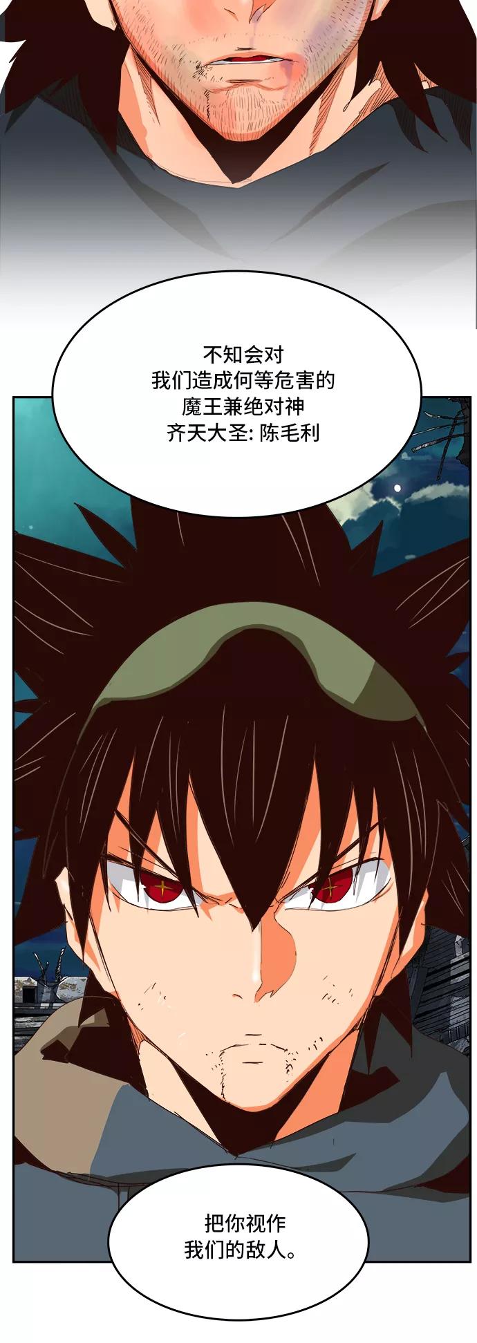 高校之神 - [第6部 RE：与神的较量] 第377话 - 第11张图