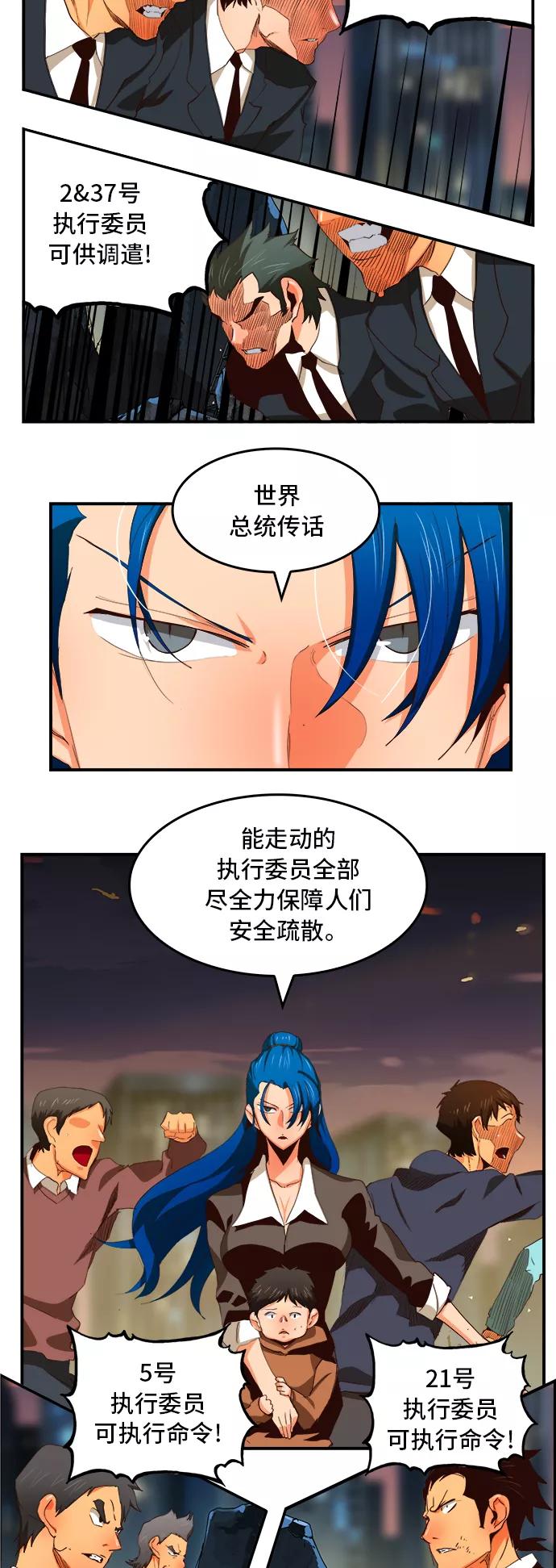 高校之神 - [第6部 RE：与神的较量] 第377话 - 第9张图