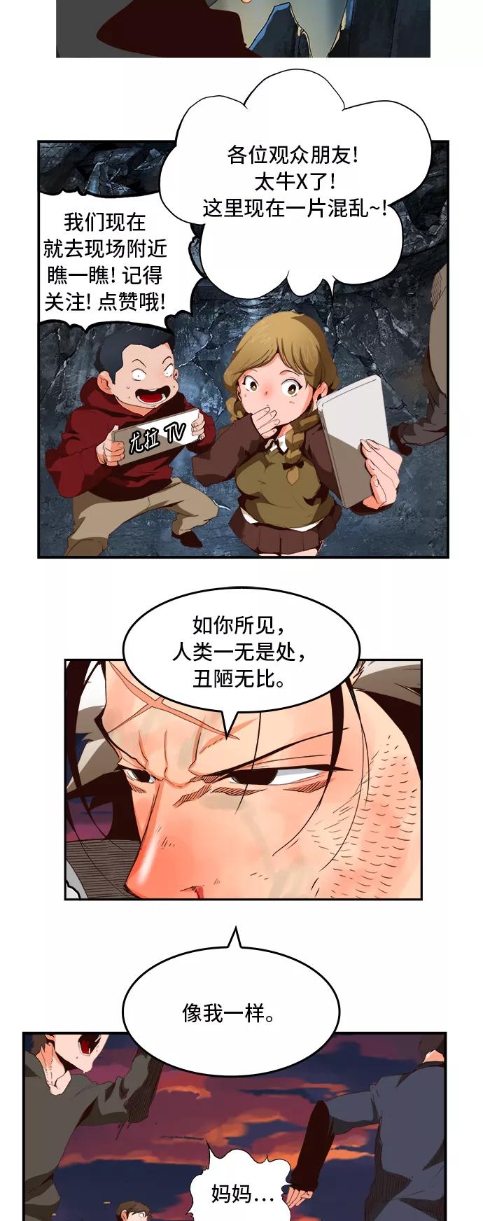 高校之神 - [第6部 RE：与神的较量] 第377话 - 第2张图