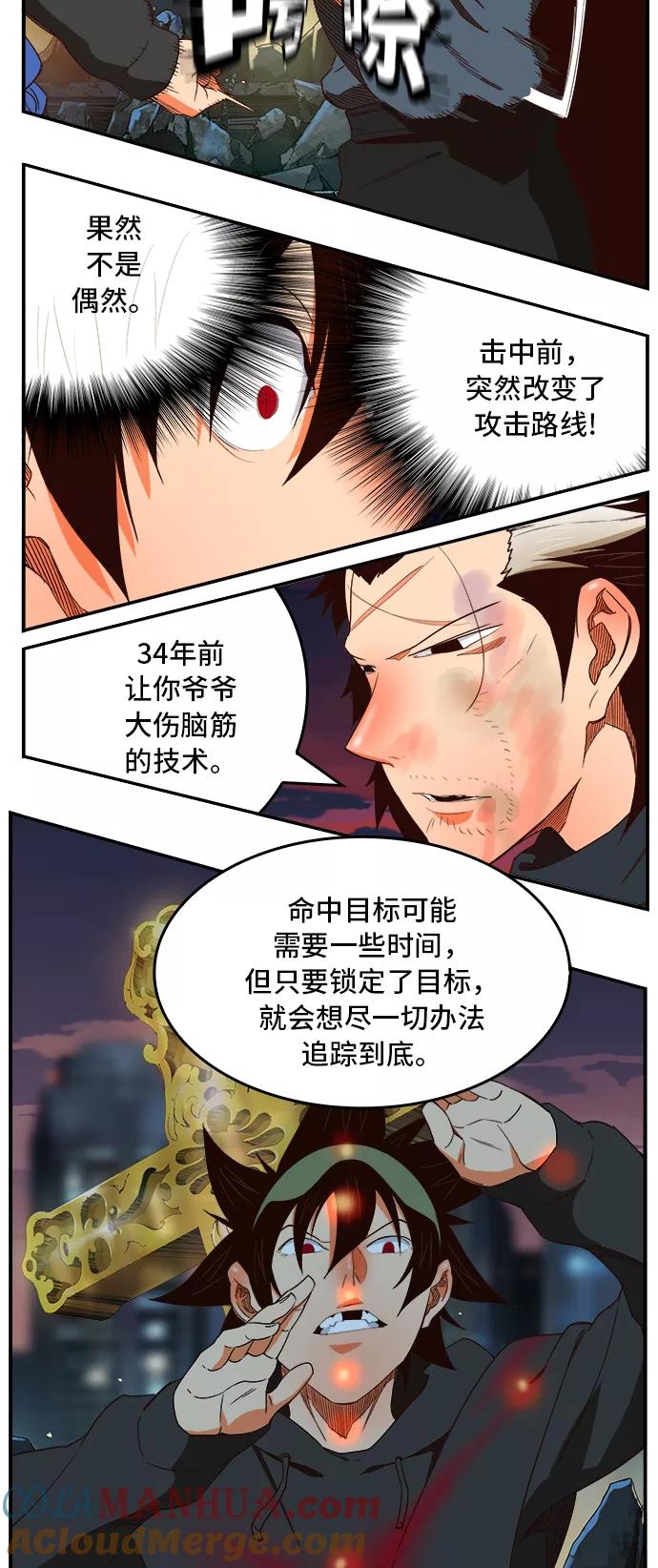 高校之神 - [第6部 RE：与神的较量] 第377话 - 第19张图