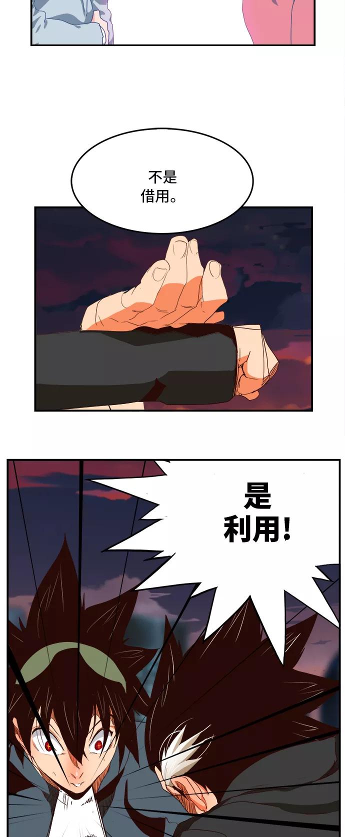 高校之神 - [第6部 RE：与神的较量] 第377话 - 第24张图