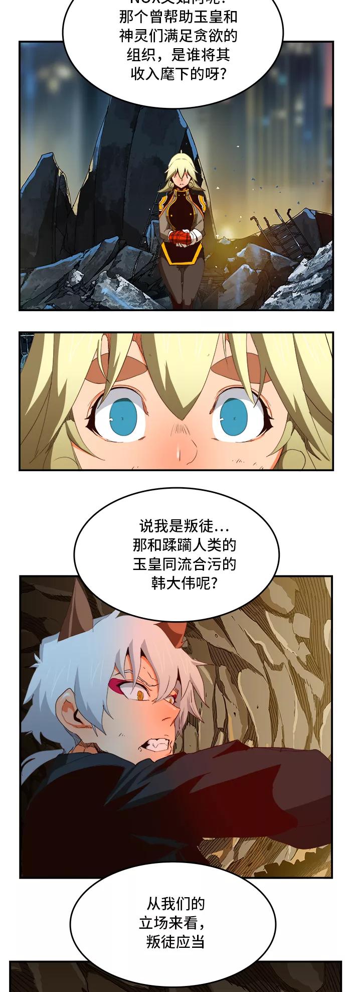 高校之神 - [第6部 RE：与神的较量] 第377话 - 第30张图