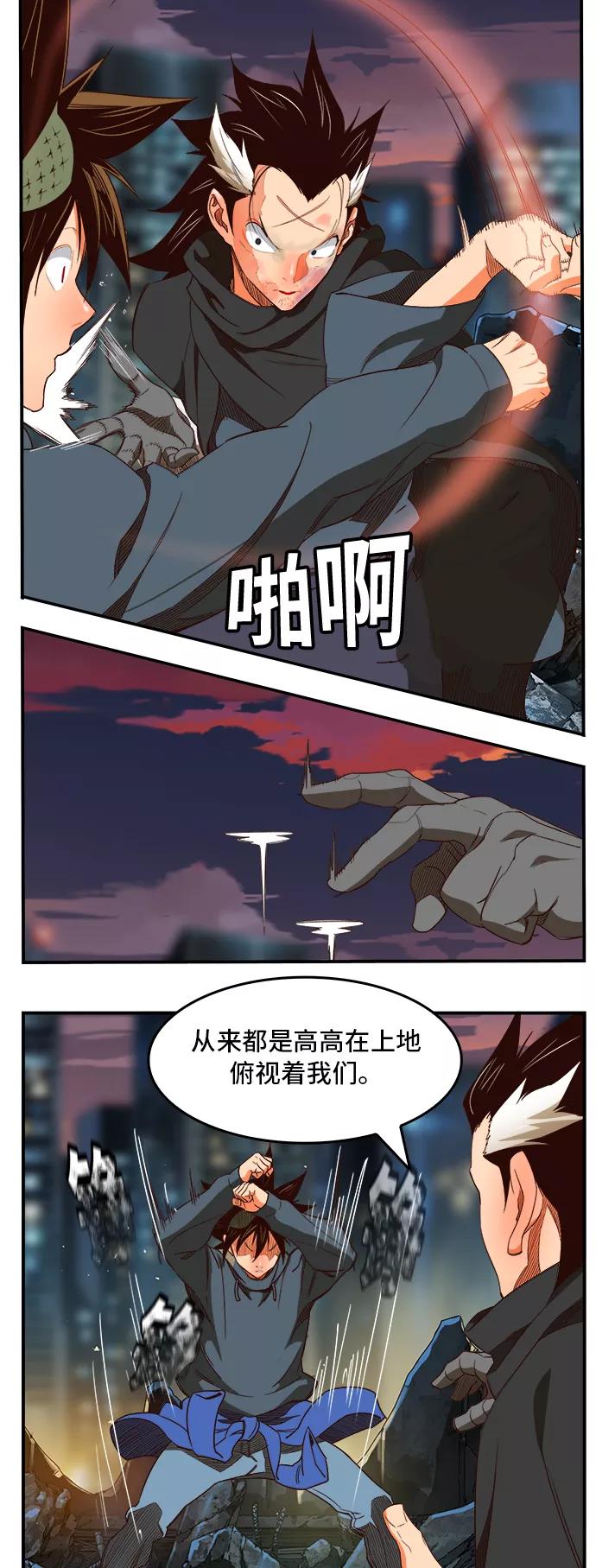 高校之神 - [第6部 RE：与神的较量] 第377话 - 第15张图