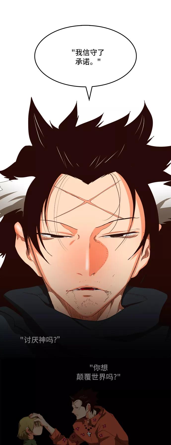 高校之神 - [第6部 RE：与神的较量] 第377话 - 第48张图