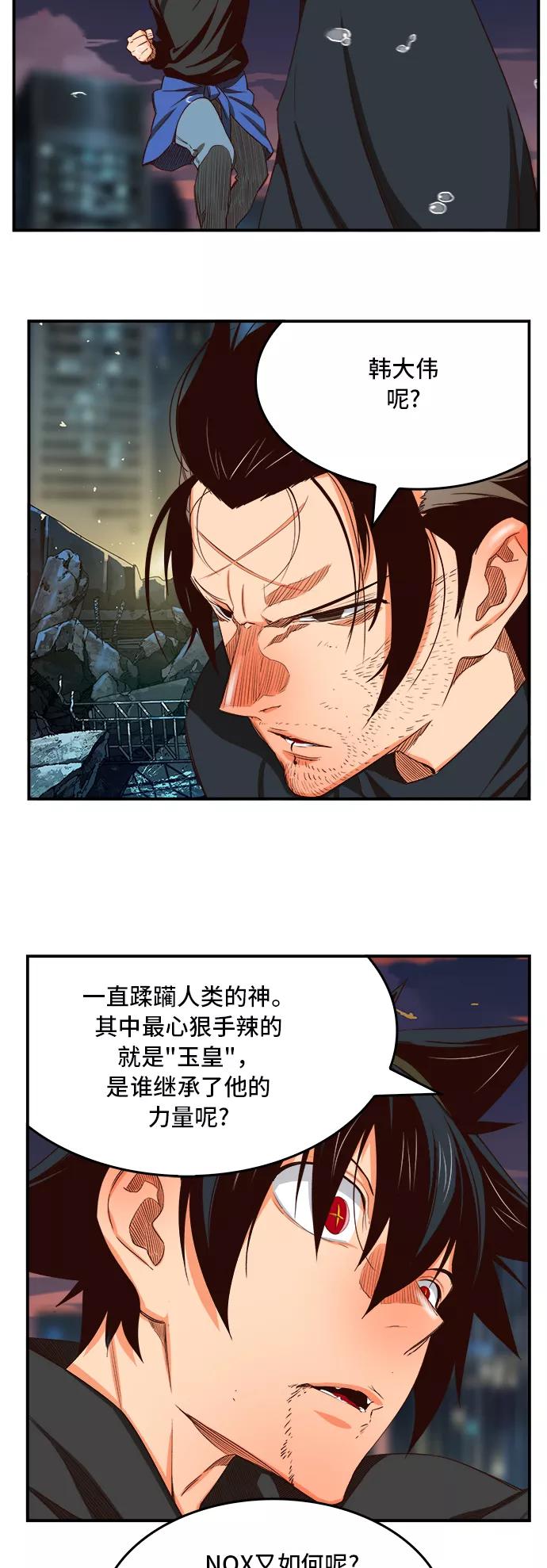 高校之神 - [第6部 RE：与神的较量] 第377话 - 第29张图