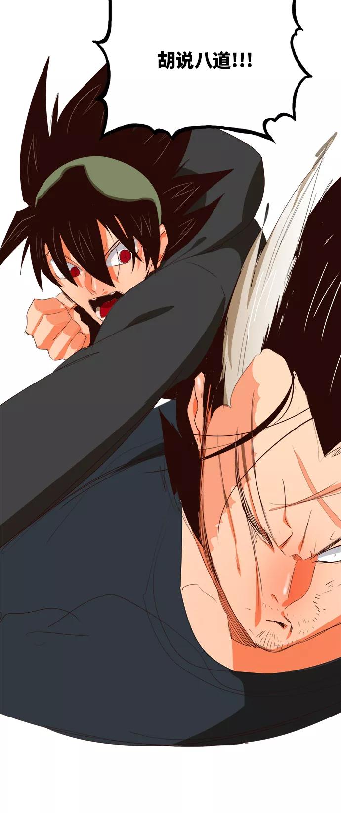 高校之神 - [第6部 RE：与神的较量] 第377话 - 第21张图