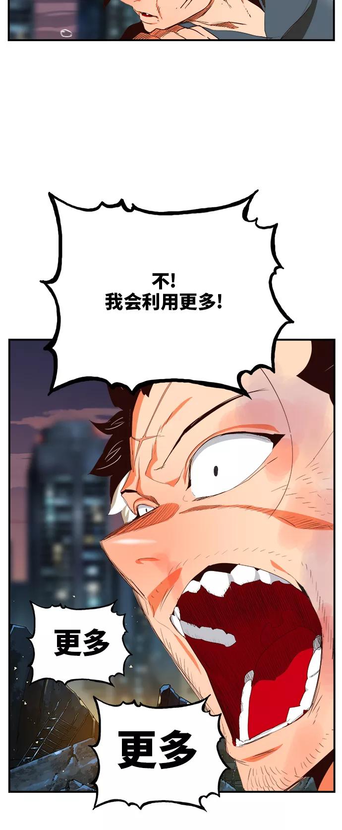 高校之神 - [第6部 RE：与神的较量] 第377话 - 第26张图