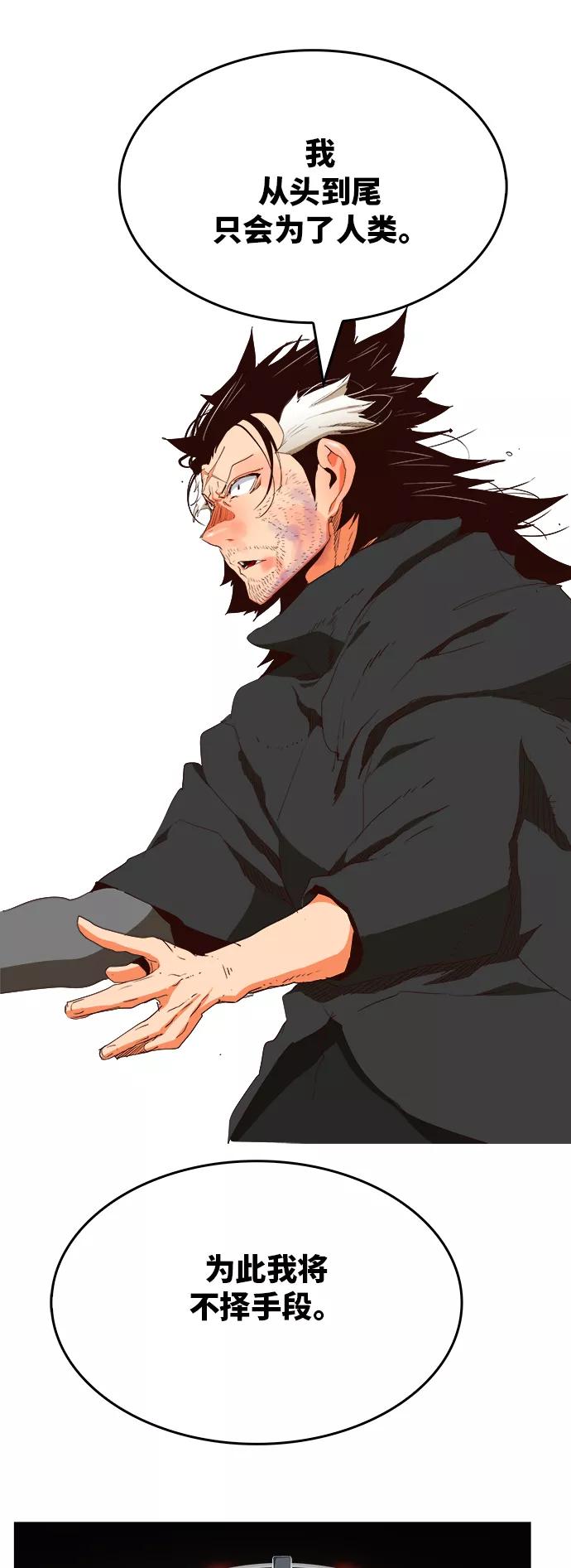 高校之神 - [第6部 RE：与神的较量] 第377话 - 第32张图