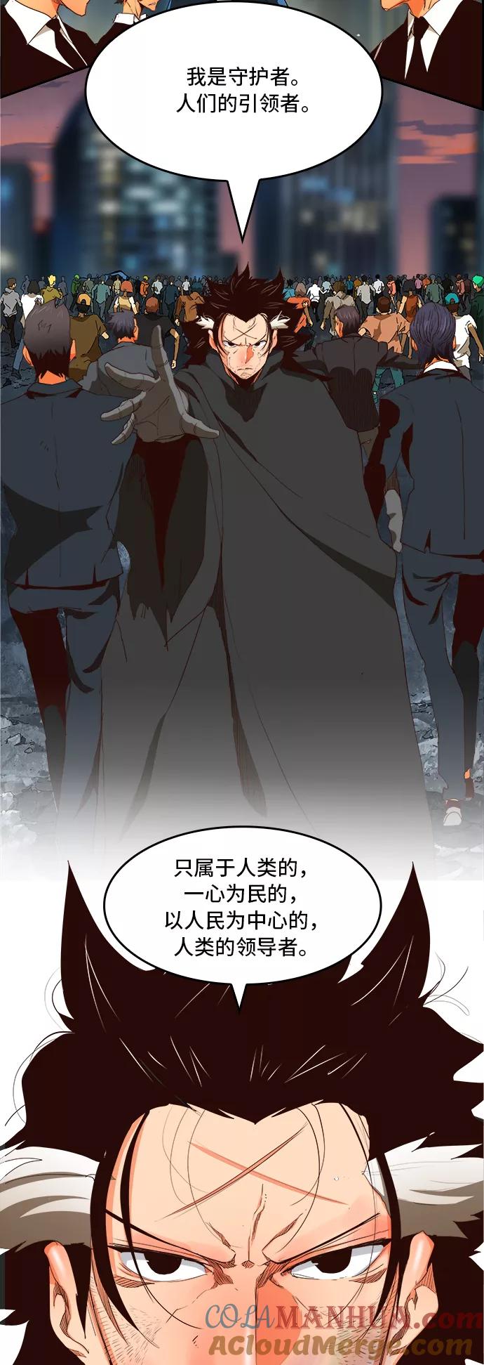 高校之神 - [第6部 RE：与神的较量] 第377话 - 第10张图