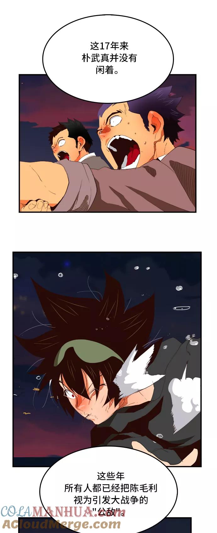 高校之神 - [第6部 RE：与神的较量] 第378话 - 第16张图