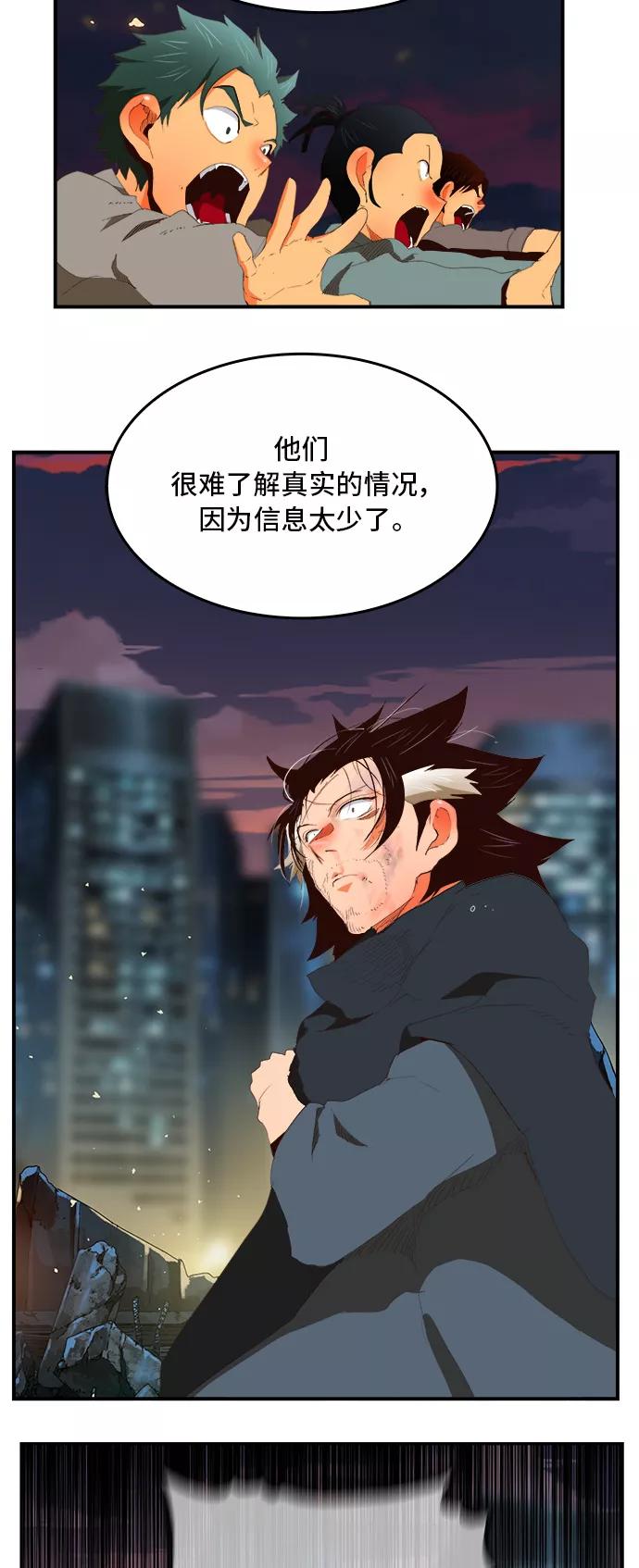 高校之神 - [第6部 RE：与神的较量] 第378话 - 第17张图