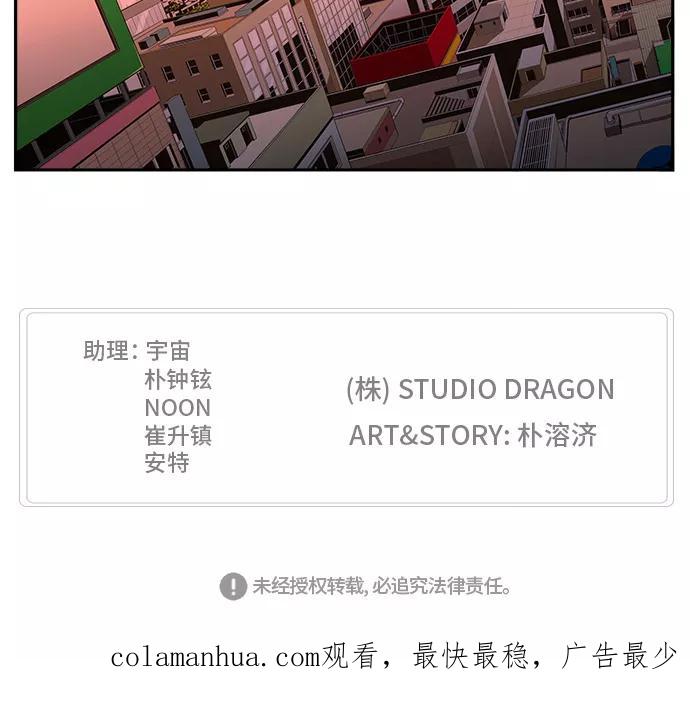 高校之神 - [第6部 RE：与神的较量] 第378话 - 第60张图