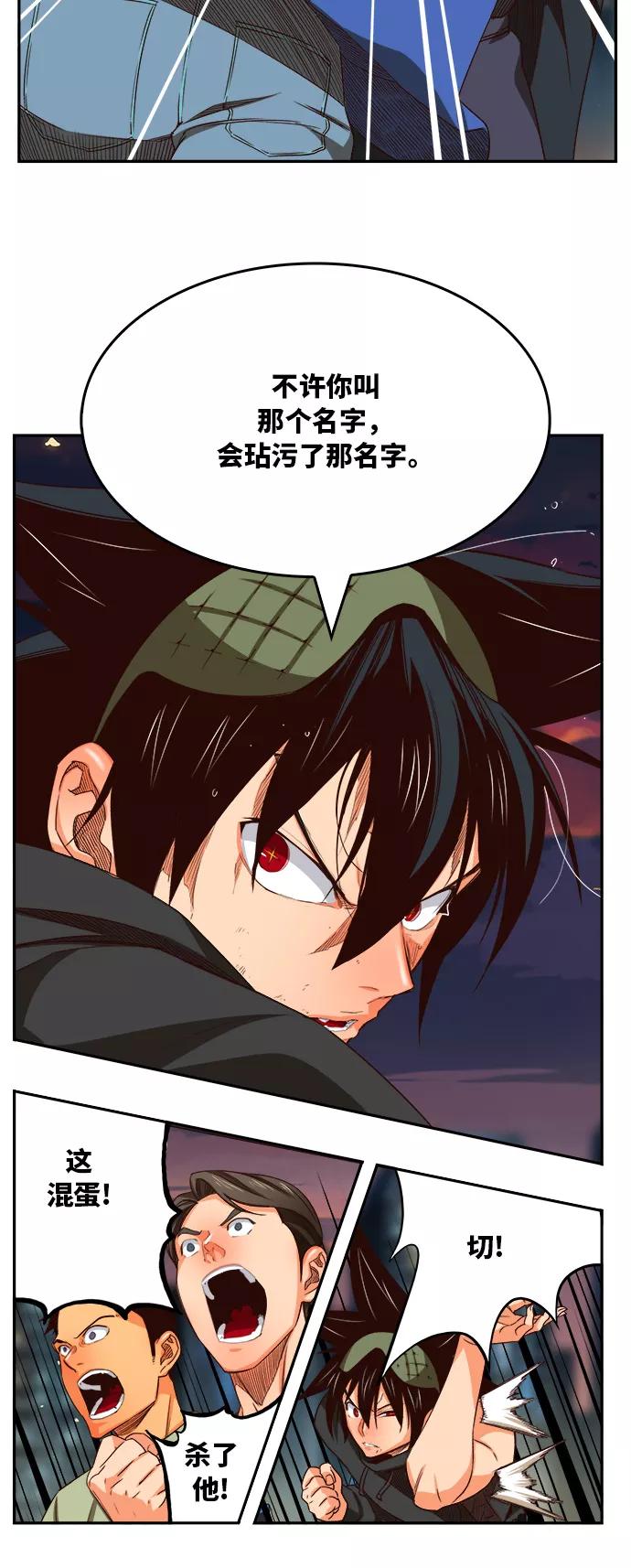 高校之神 - [第6部 RE：与神的较量] 第378话 - 第26张图