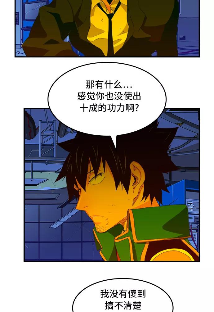 高校之神 - [第6部 RE：与神的较量] 第378话 - 第12张图