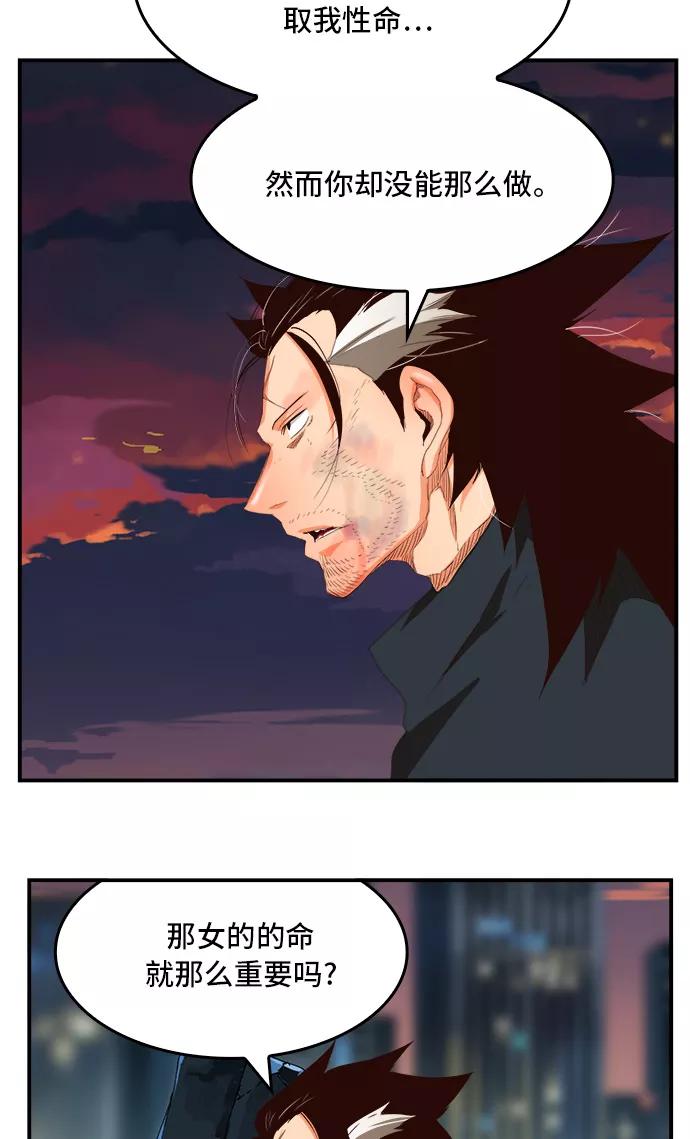 高校之神 - [第6部 RE：与神的较量] 第378话 - 第30张图