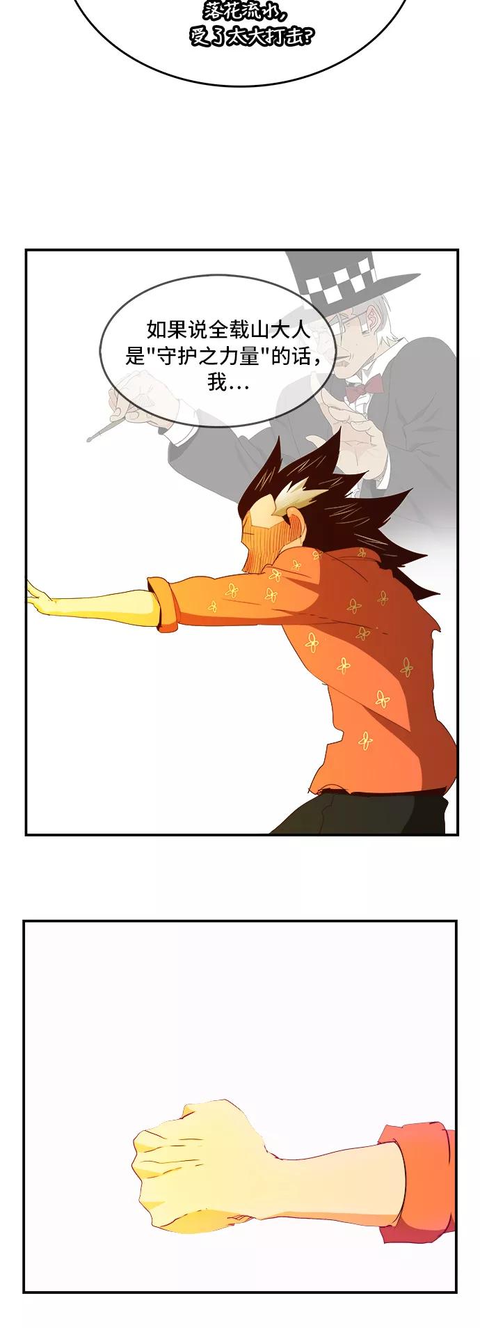 高校之神 - [第6部 RE：与神的较量] 第378话 - 第57张图