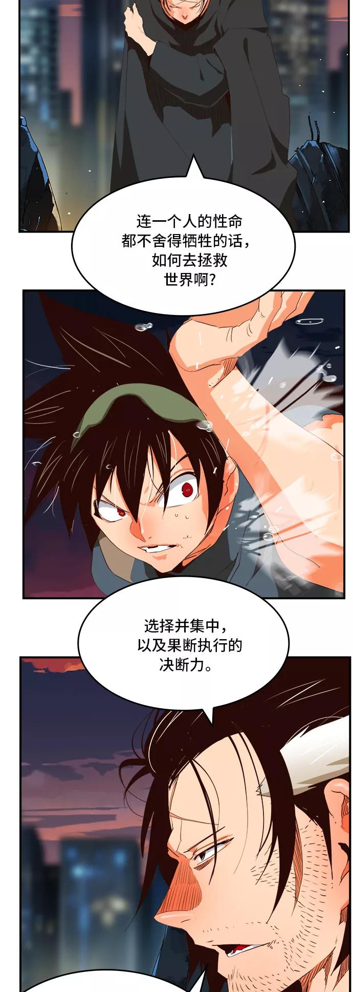 高校之神 - [第6部 RE：与神的较量] 第378话 - 第33张图