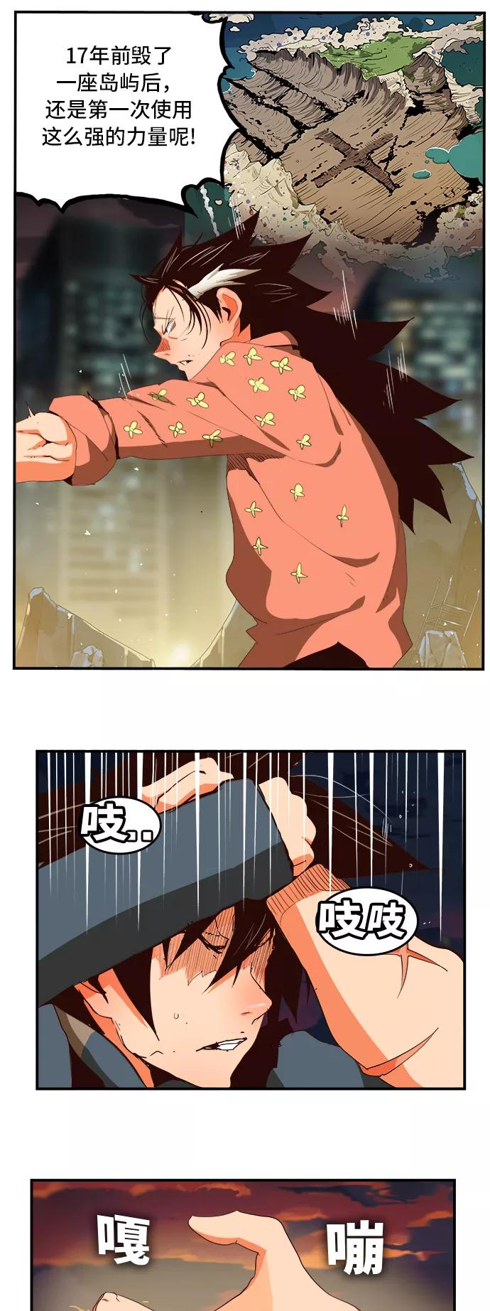 高校之神 - [第6部 RE：与神的较量] 第378话 - 第45张图