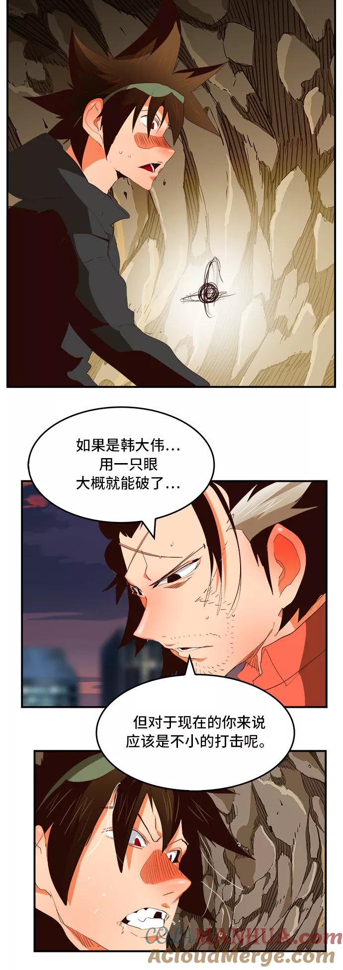 高校之神 - [第6部 RE：与神的较量] 第378话 - 第52张图