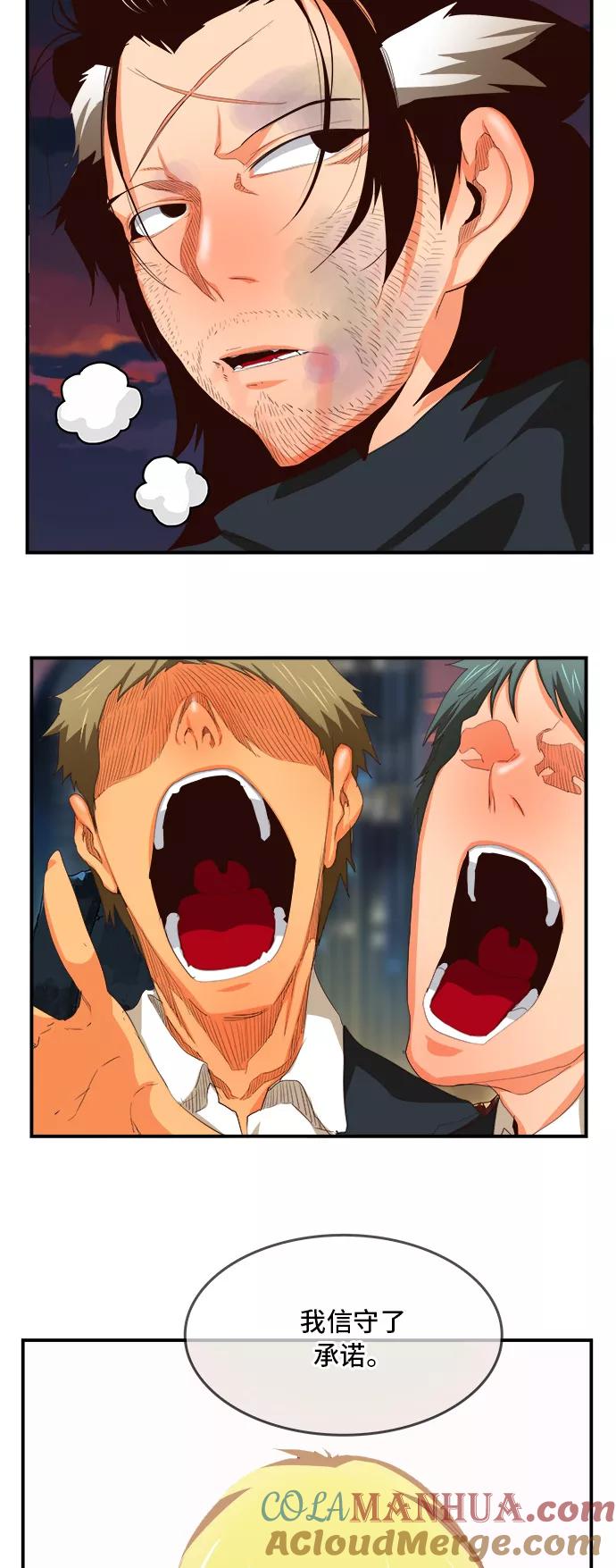 高校之神 - [第6部 RE：与神的较量] 第378话 - 第4张图