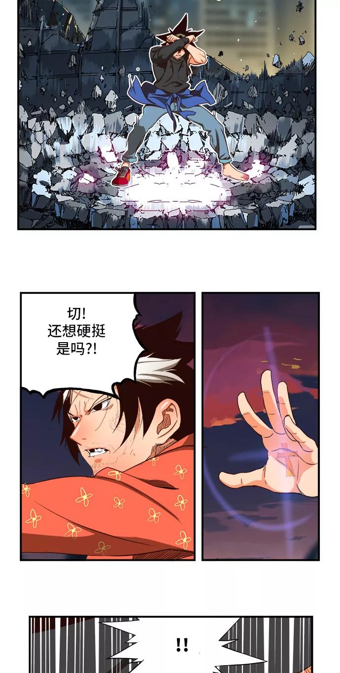 高校之神 - [第6部 RE：与神的较量] 第378话 - 第41张图