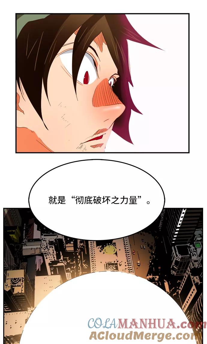 高校之神 - [第6部 RE：与神的较量] 第378话 - 第58张图